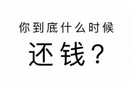 灯塔遇到恶意拖欠？专业追讨公司帮您解决烦恼